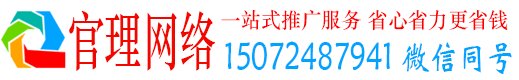 徐水官理百度推广运营