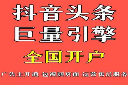 抖音信息流广告的创意视频制作技巧及案例分享